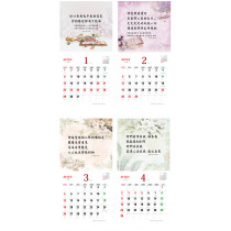 【預購】2023年福音月曆－恩語滿溢
